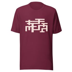 Crossword in white Unisex t-shirt